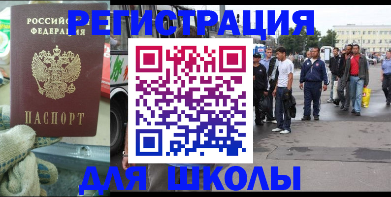 регистрация для дет. сада в Хабаровском крае