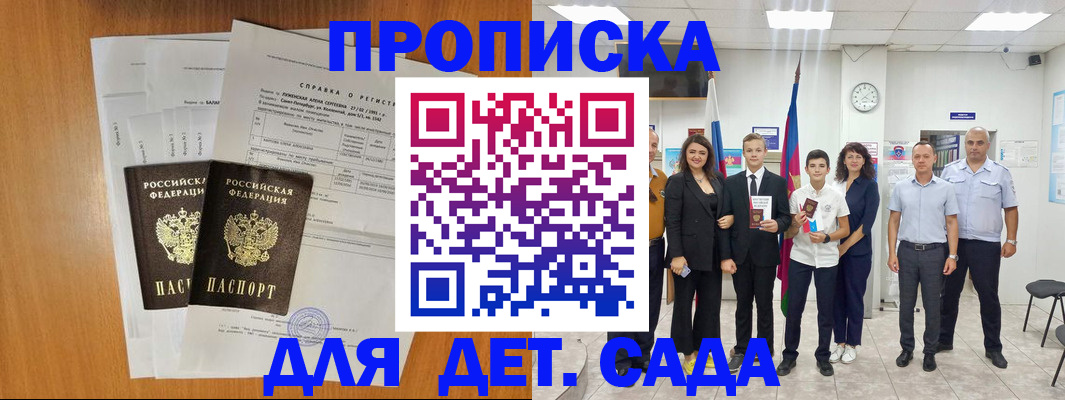 прописка иностранных граждан в Хабаровском крае